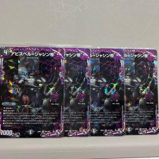 Abyss Bianca=Emperor Jasin OR OR1/OR2 Set of 4