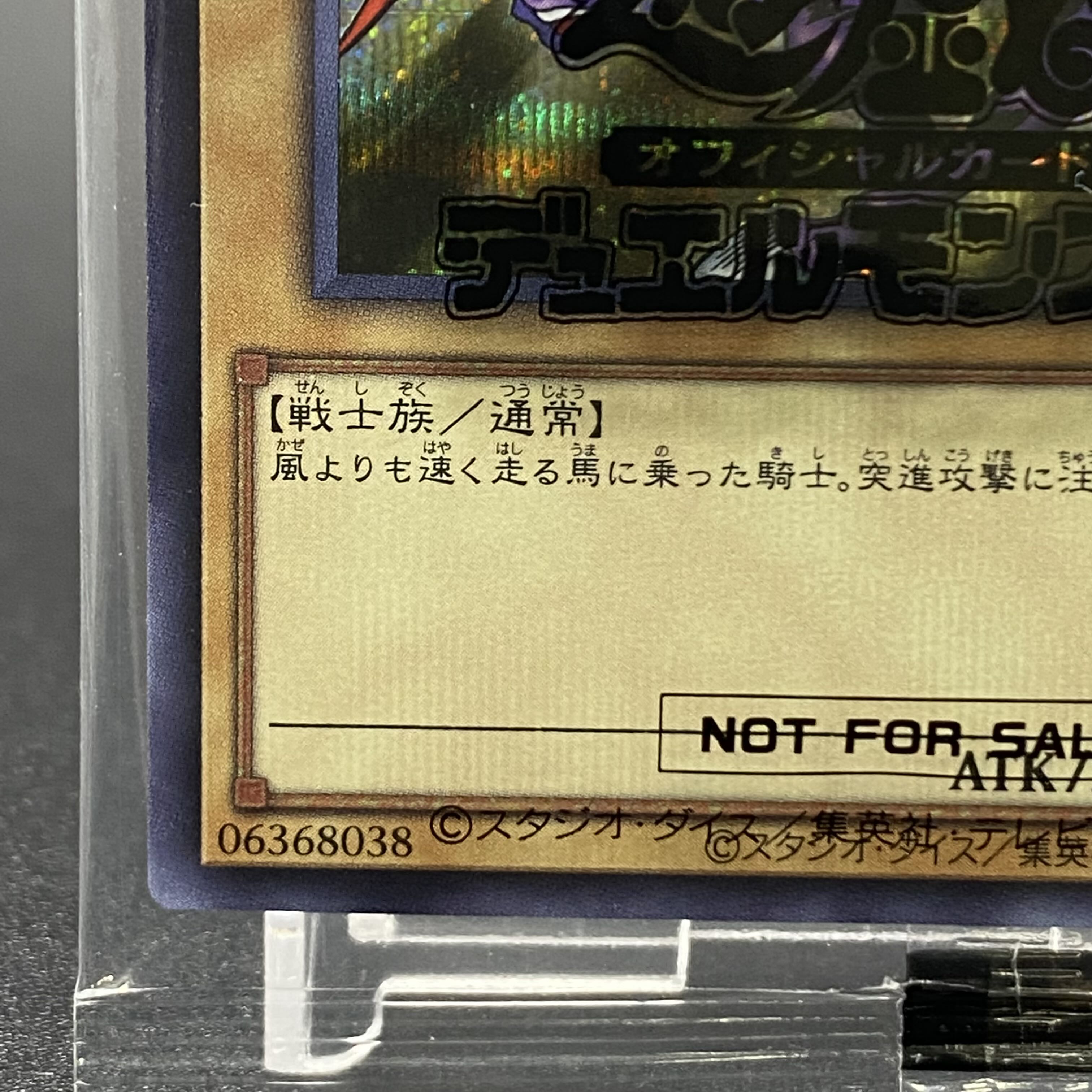 暗黒騎士ガイア ブルーシークレット SBPR-JP009 未開封