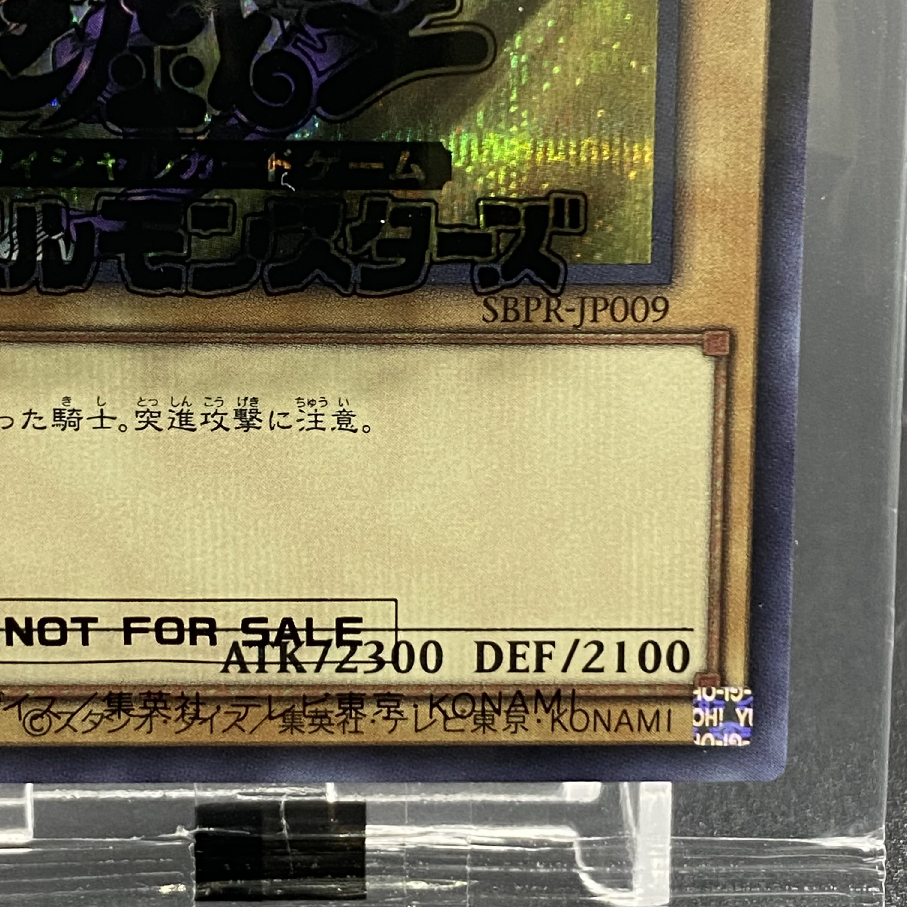 暗黒騎士ガイア ブルーシークレット SBPR-JP009 未開封