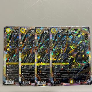 Dolan Gorgini OR OR2/OR2 Set of 4