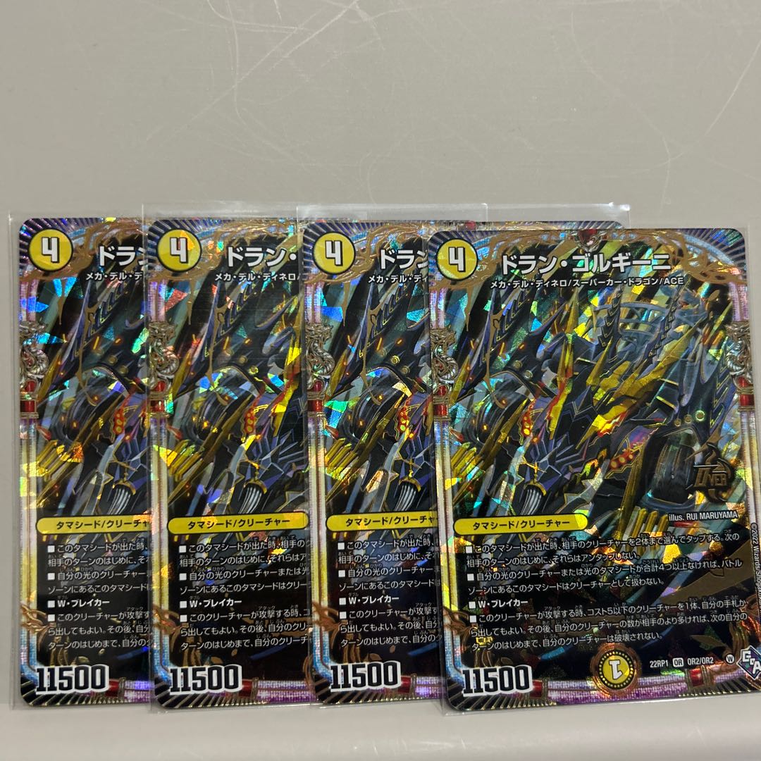 Dolan Gorgini OR OR2/OR2 Set of 4