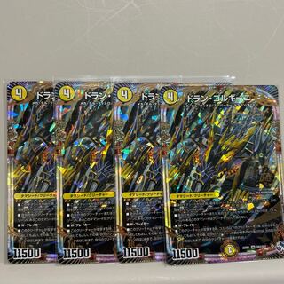 Dolan Gorgini OR OR2/OR2 Set of 4