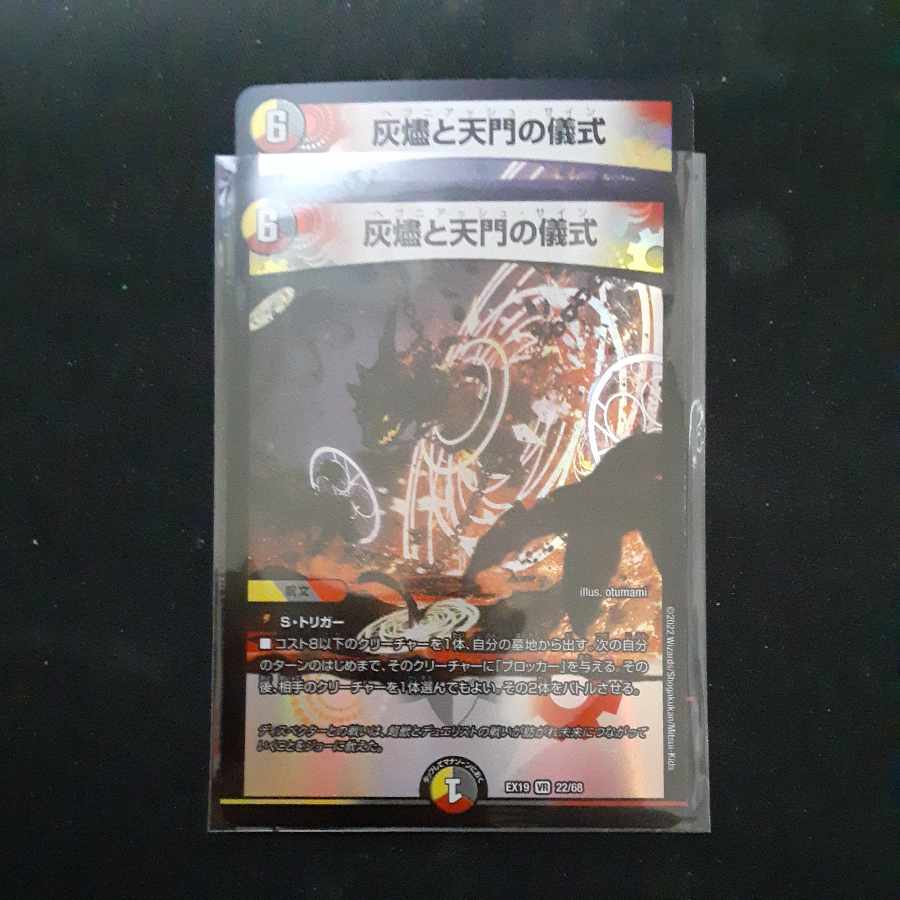 Ceremony of Ash Burner and Heavenly Gate VR 22/68