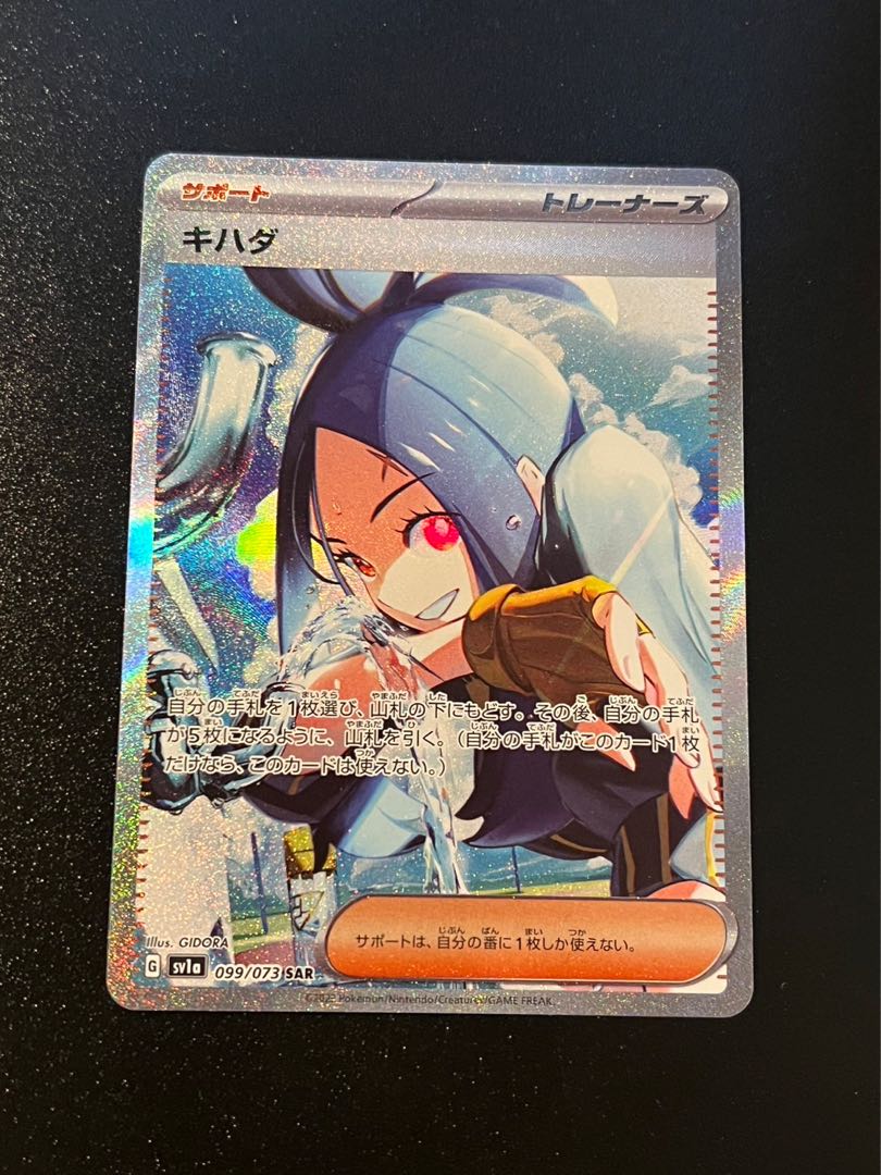 Early bird winner Kijada SAR 099/073, one owner, beautiful.