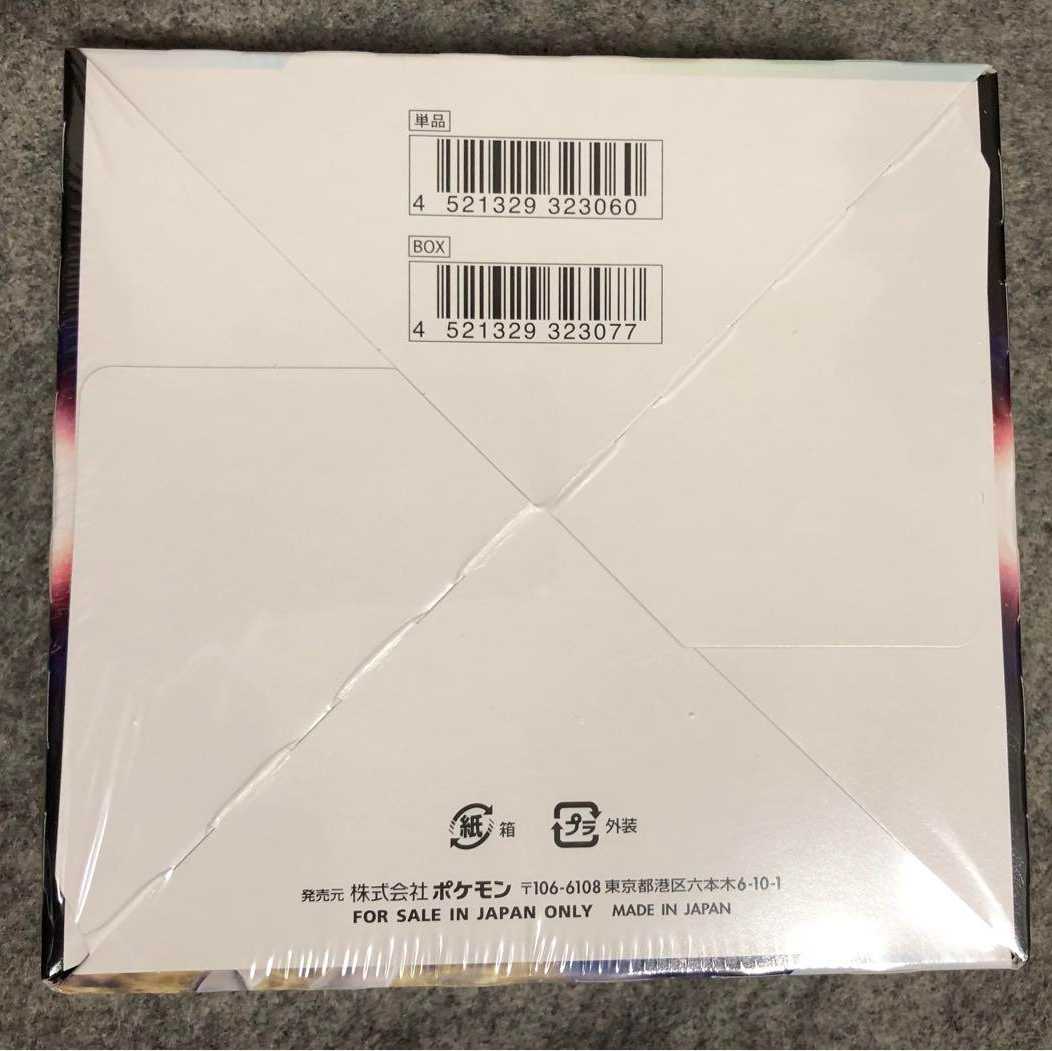 Pokémon Card Game Starverse BOX, unopened.