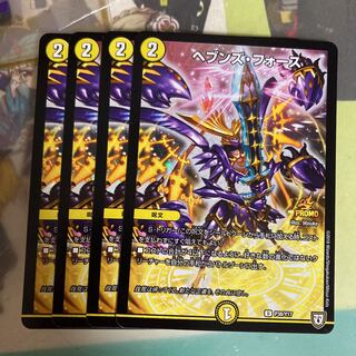 [Lowest price]Heaven's Riryoku U-foil P38/Y17