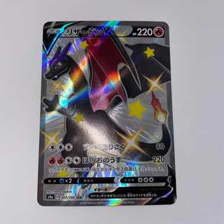 リザードンV SSR シャイニースターV