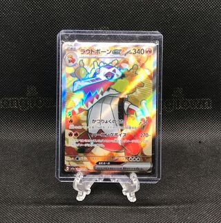 Pokémon card loud bone ex SR 087/073 sy1a