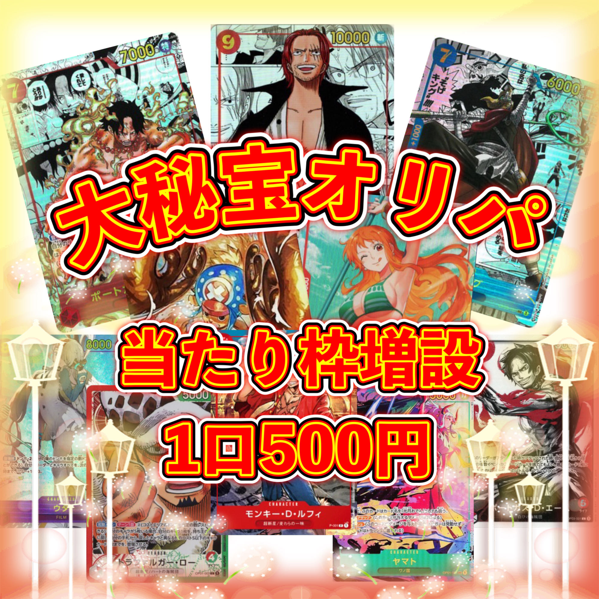 10 units: One Piece Grand Treasure Oripa
