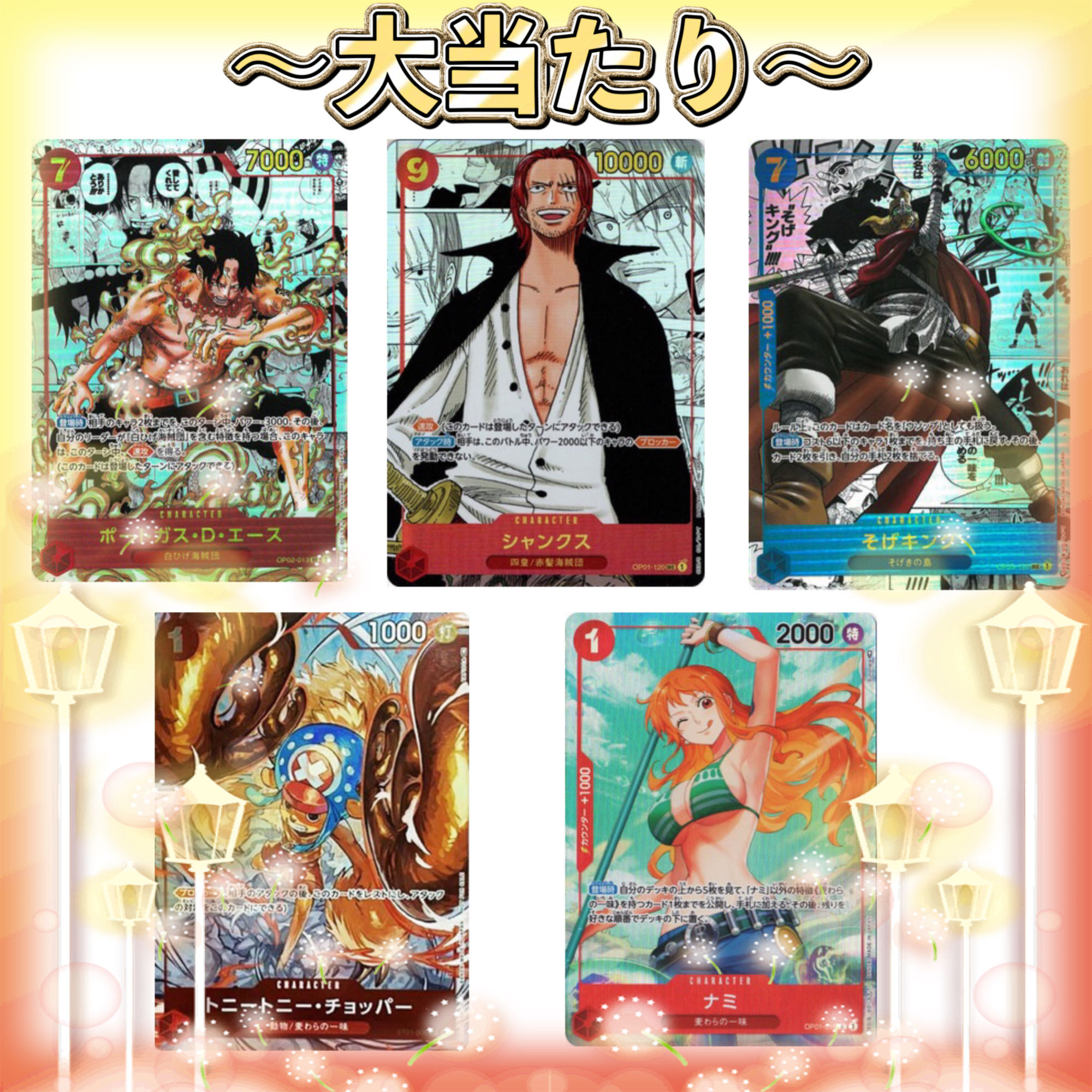 10 units: One Piece Grand Treasure Oripa