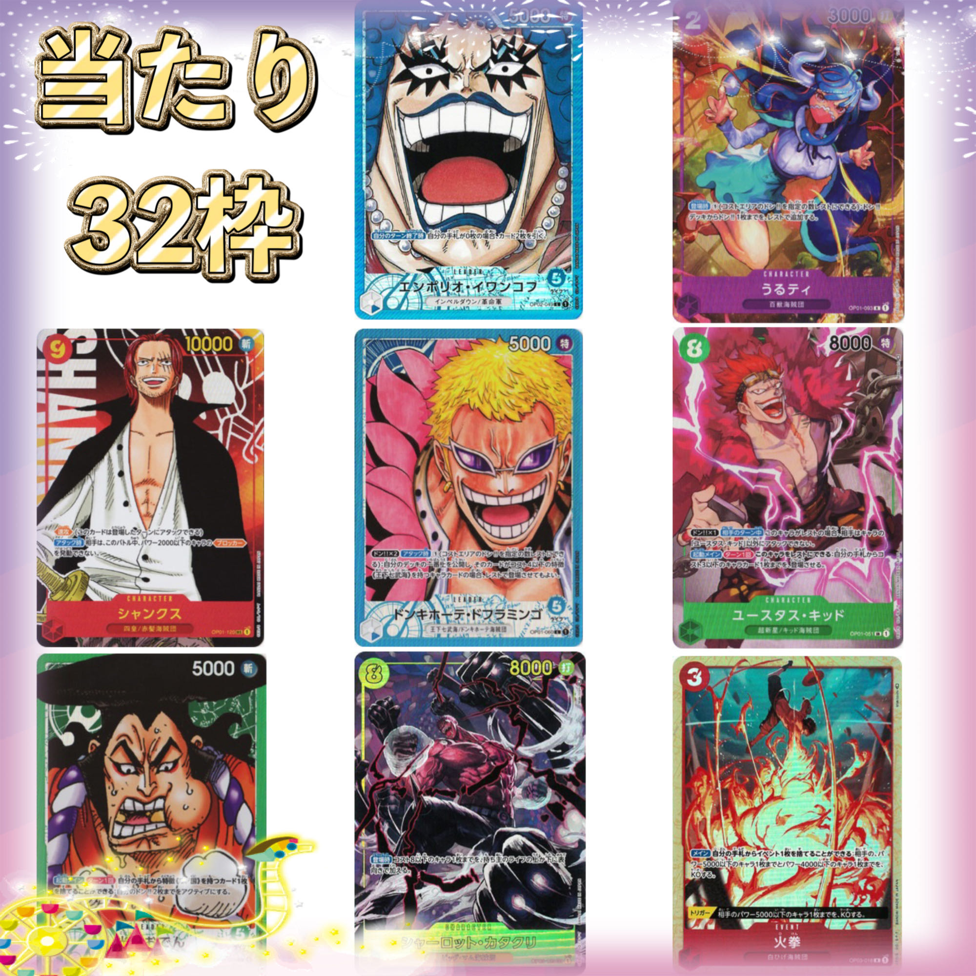 10 units: One Piece Grand Treasure Oripa