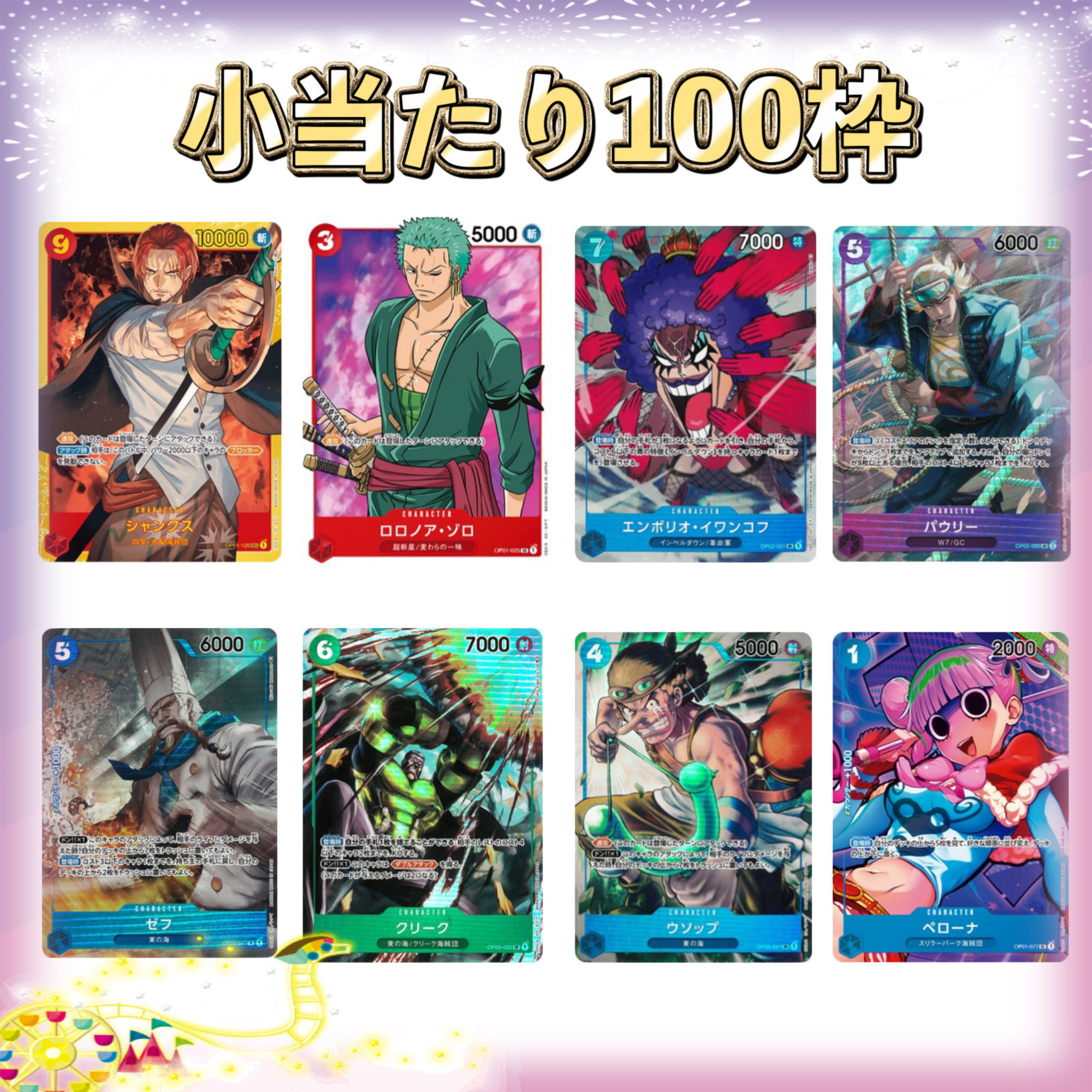 10 units: One Piece Grand Treasure Oripa