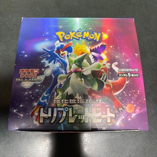 トリプレットビート　BOX