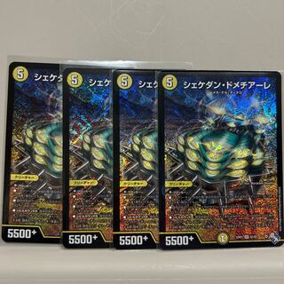 Shekedan Domethiare SR S2/S8 Set of 4