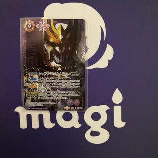 ン･ダグバ･ゼバ[2] M パラレル 1枚