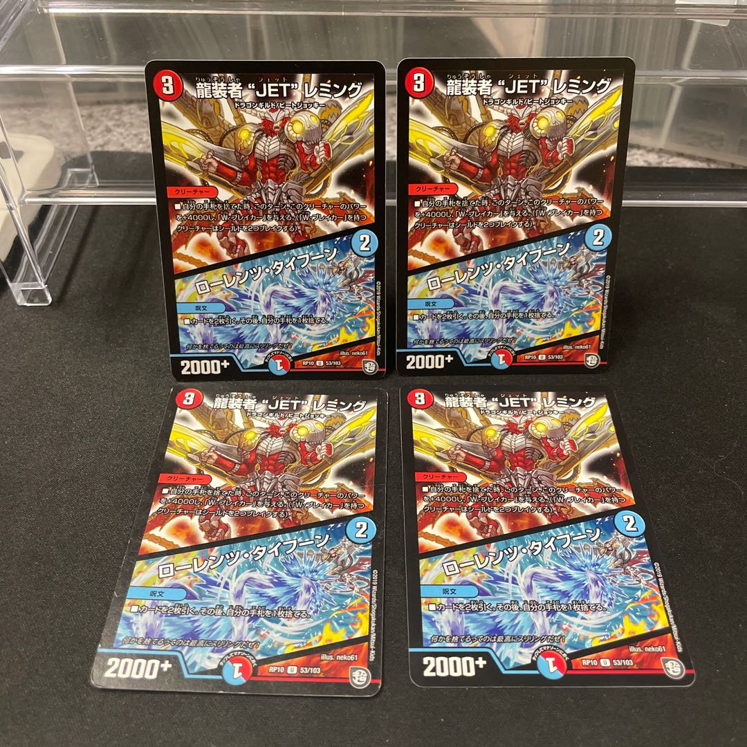 JET" Lemmings, Dragon-dresser｜Lorenz, Typhoon U 53/103