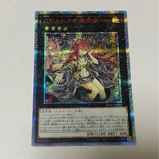 値下げ不可　② アロメルスの蟲惑魔　20th