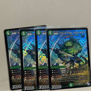 轟廻!グランドスラム・スコーピオン SR S8/S8 4枚セット