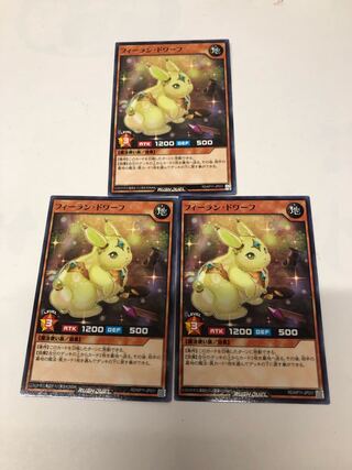 フィーランドワーフ3枚セット