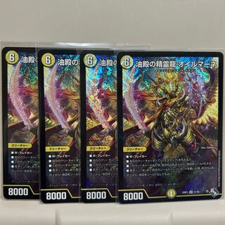 Spirit Dragon of Oil Hall Oilmane SR S1/S8 Set of 4