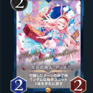 Dimensional Traveler a Squirrel