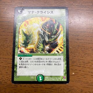 Mana Crisis U 89/140