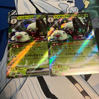 Mascagna ex RR 007/073