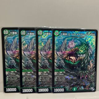 Juban Ryu Aubie Rosa Carr Par100 SR S7/S8 Set of 4