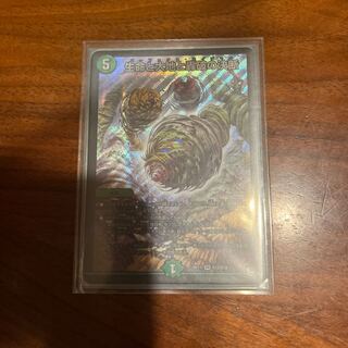 生命と大地と轟破の決断 SR S12/S12