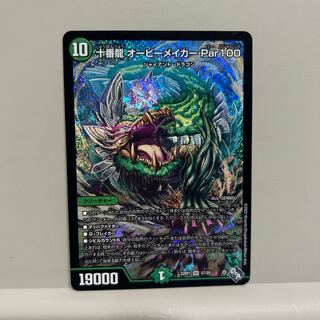 Juban Ryu Aubie Rosa Car Par100 SR S7/S8