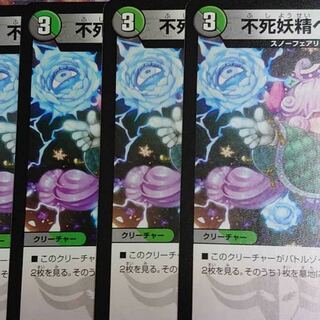 不死妖精ベラドアネ