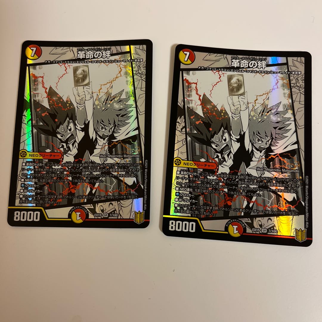 Bonds of Restructer Revolution SR 7/100