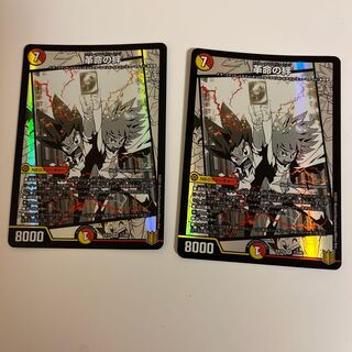 Bonds of Restructer Revolution SR 7/100