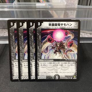 Specter Fighting dragon Samohan C 46/55/Y8 2)