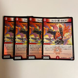 Cocco, Take, Lupia (Adrenaline Ver.) R-foil 19/74