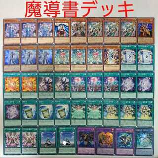 【遊戯王 デッキ】魔導書士バテル ルドラの魔導書 魔導原典クロウリー