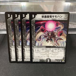 Spectacled Fighting Dragon Samohan C 46/55/Y8 ④