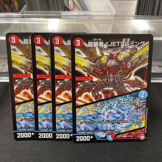 龍装者“JET”レミング｜ローレンツ・タイフーン U 53/103