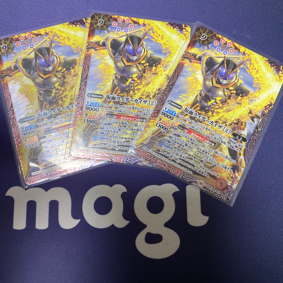 仮面ライダーカイザ[2] X 3枚 3枚