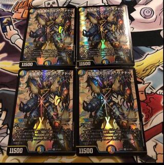 電磁魔天イエス・ザナドゥ SR S11/S15