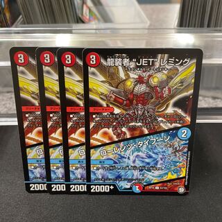 龍装者“JET”レミング｜ローレンツ・タイフーン U 53/103 ③