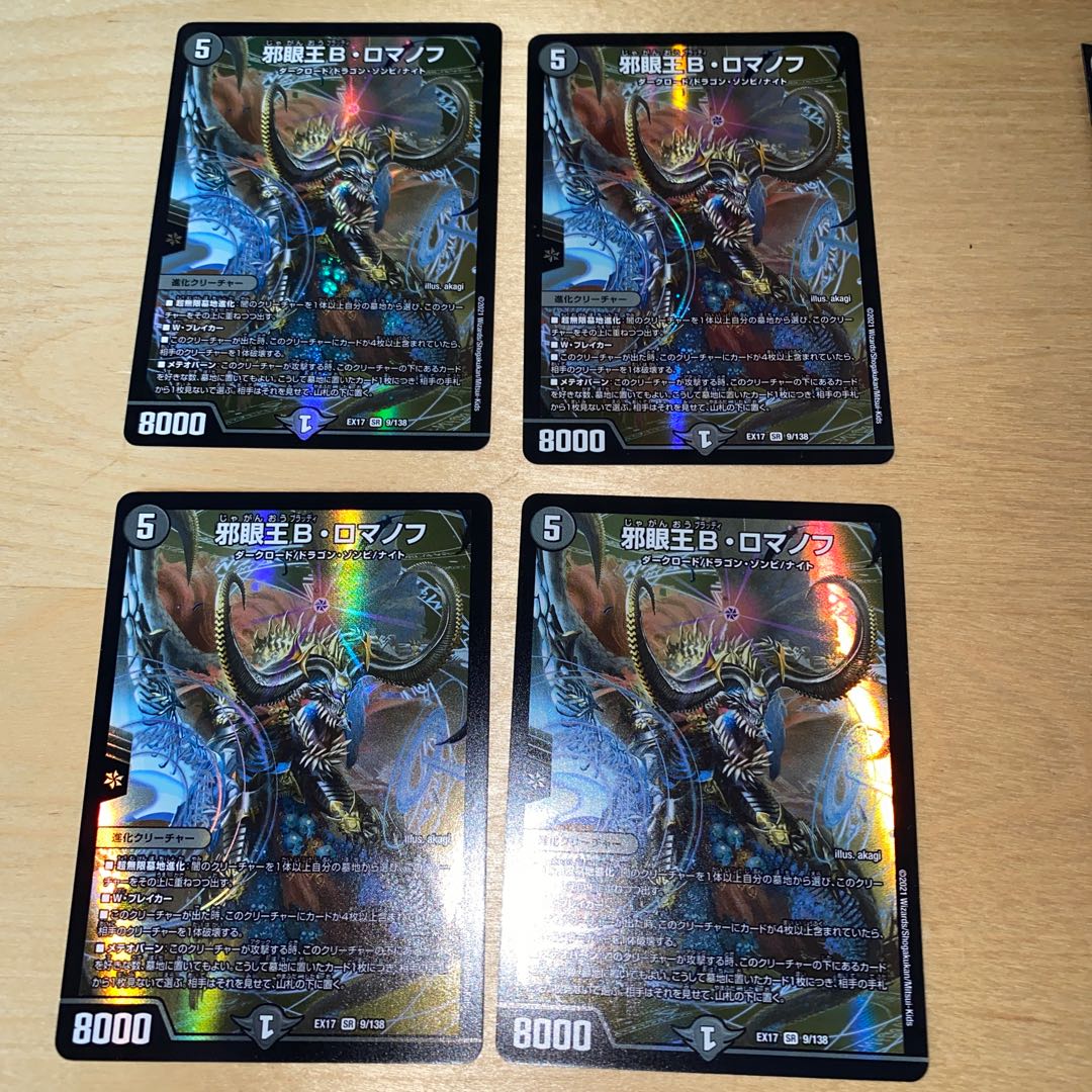 Evil Eye King B. Romanov