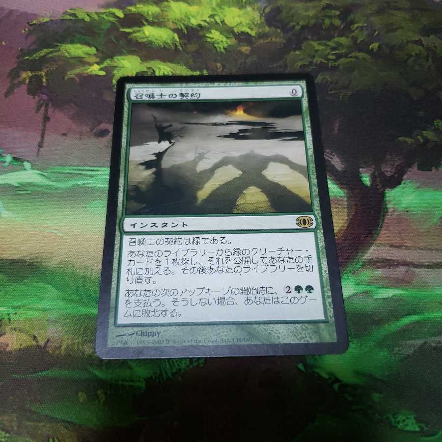 召喚士の契約【日本語】【FUT】【特価】