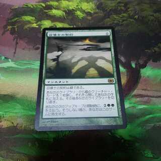 召喚士の契約【日本語】【FUT】【特価】