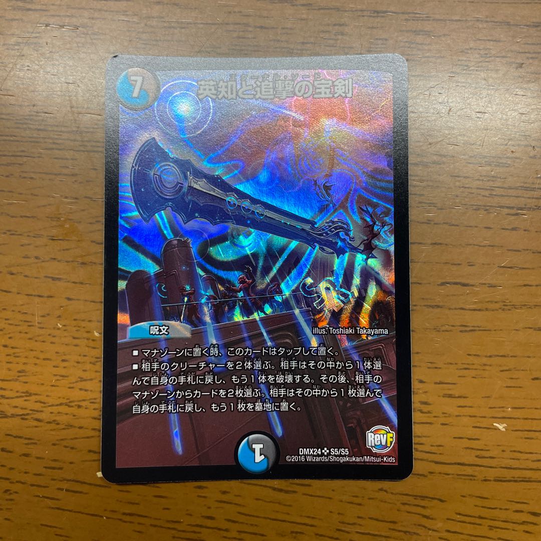 Miraculous Plague SR S3/S5