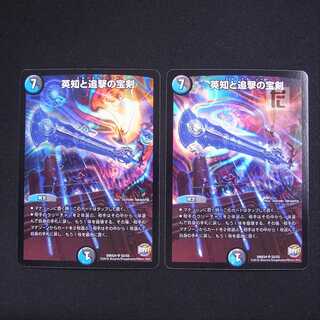 Miraculous Plague SR DMX24 set of 2 /Managed by MD0601