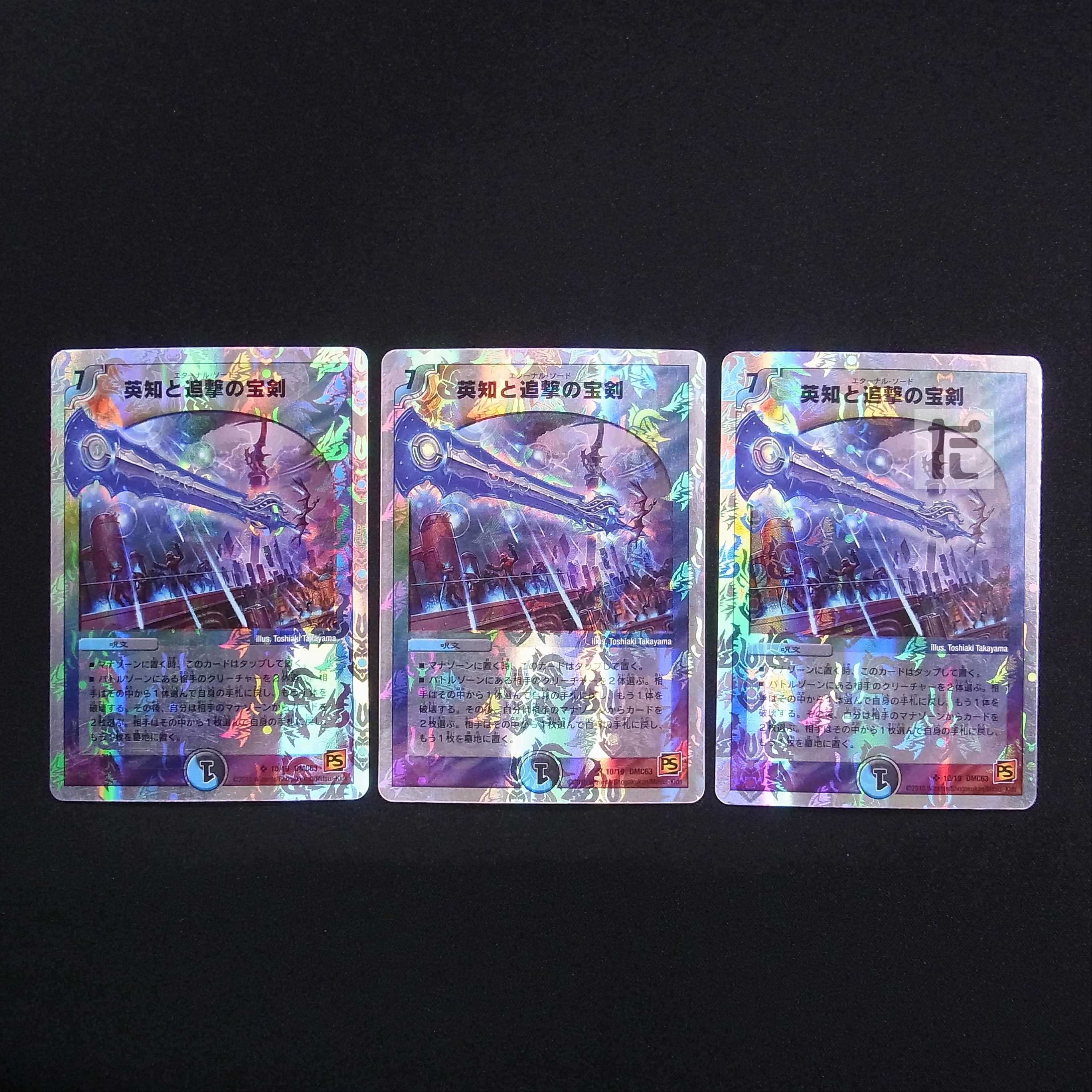 Miraculous Plague SR DMC63 Set of 3/Control:MD0600