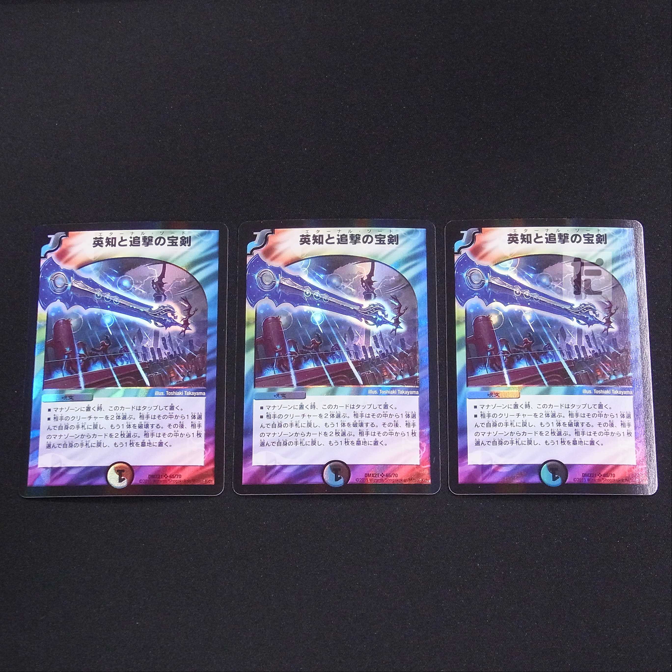 Miraculous Plague SR DMX21 set of 3 /Managed by MD0599