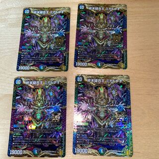 終末縫合王 ミカドレオ