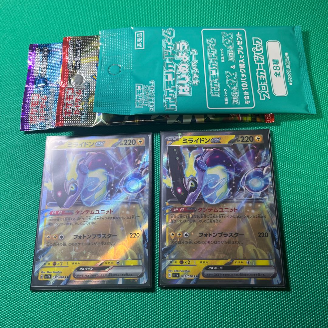 Milaidon ex RR 037/078 SV pack each